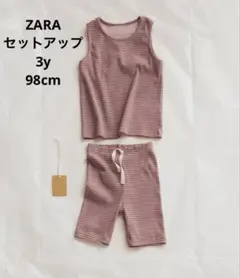 ZARA リブストライプセットアップ　3y 98cm