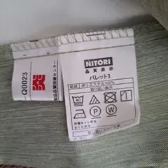 NITORI パレット3 ドレープカーテン2枚組