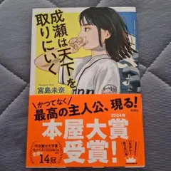 成績は天下を取りにいく