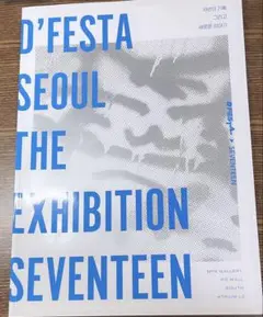 SEVENTEEN DFESTA フォトブック 写真集 SEVENTEEN写真集