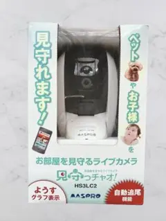 2025年最新】マスプロ 見守っチャオ HS3LC2の人気アイテム