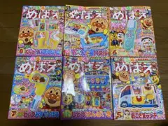 ベビーブック・めばえ・いないいないばぁ　まとめ売り 使用済み(10冊)