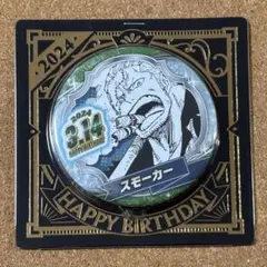 ONEPIECE 2024バースデイ缶バッジ スモーカー