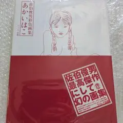 佐伯俊男「佐伯俊男音楽野私娯途」ペーパーバック Amazon.co.jp: 佐伯俊男音楽野私娯途 : 佐伯 俊男: 本