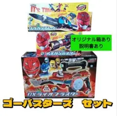 ゴーバスターズソウガンブレード イチガンバスター ライオブラスター 変身 セット