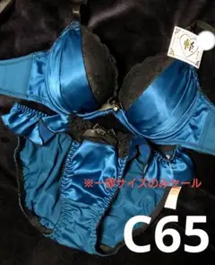C65 ディープマットサテンブラジャー&フルバックショーツ