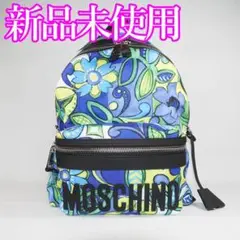 【新品未使用】モスキーノ ナイロン リュック バックパック 花柄