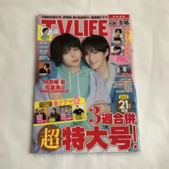 TV LIFE テレビライフ　2025年　5/16号