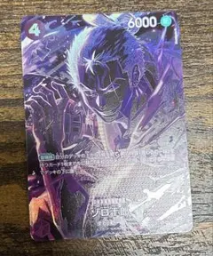 ゾロ十郎　sp