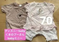 ディズニーbaby くまのプーさん babyミニー ロンパース 2点セット70