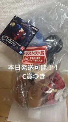 ディズニーファンタジア ラストワン賞➕C賞付き