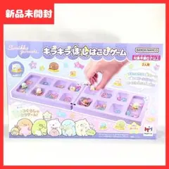 メガハウス すみっコぐらし キラキラほしはこびゲーム ボードゲーム