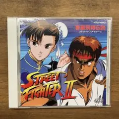 【CD】ストリートファイターII 春麗飛翔伝説　1992