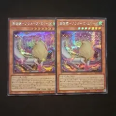 遊戯王　華信龍ノウルーズ・エリーズ　ウルトラ　2枚