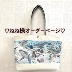 ねね様オーダーページ