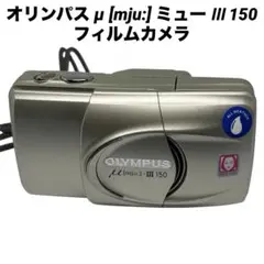 2025年最新】OLYMPUS ミュー3 150の人気アイテム - メルカリ