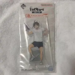 ハイキュー‼︎ 一番くじ E賞 山口忠