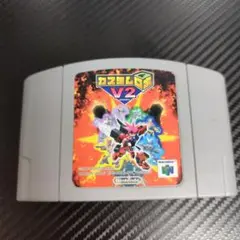 【動作未確認】カスタムロボ V2 NINTENDO64ソフト