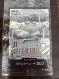 ワンピース DAY エルバフドンカード