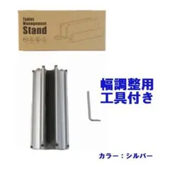 ノートパソコン スタンド シルバー 縦置き アルミ合金