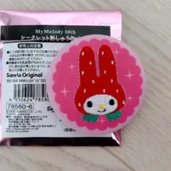 【イオン限定】マイメロディ＊シークレット刺しゅう缶バッジ②