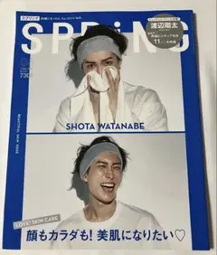 SPRiNG(スプリング) 2022年6月号　渡辺翔太