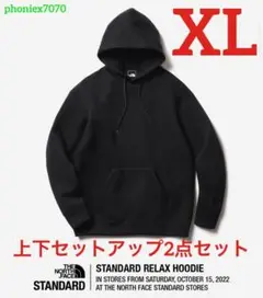 ノースフェイス スタンダード限定 リラックスフーディu0026パンツ【XL】セットアップ