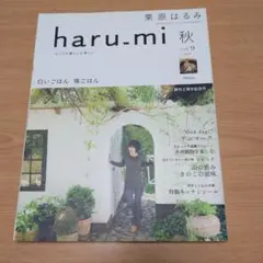 haru.mi 秋 vol.9