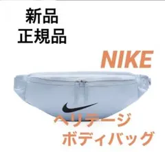 NIKE ヘリテージ ボディバッグ FZ7221 ライトブルー 新品 正規品