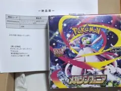 ポケモンカードゲーム メガシンフォニア ポケモンセンターセット