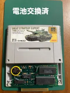 SFC 大戦略エキスパート 【電池交換済】No.84a