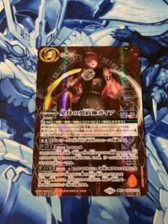 BS69 星母の契約神ガイア SECRET シークレット 1枚