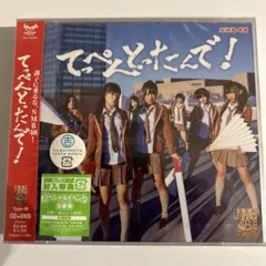 NMB48 てっぺんとったんで！ Type-M 未開封品