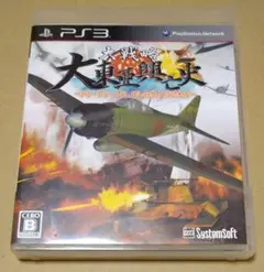 大戦略 大東亜興亡史〜トラ・トラ・トラ ワレ奇襲ニ成功セリ〜 PS3