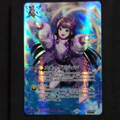 バトルスピリッツ スネークビジョン ククルカン SECRET