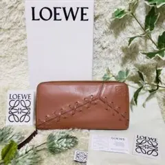 美品 LOEWE ロエベ 長財布 レザー パズル ステッチ 箱付き