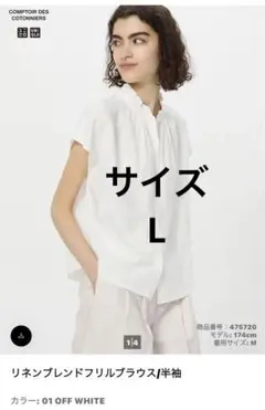 値下げ！ユニクロ　COMPTOIR DES COTONNIERS リネンブラウス