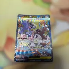 メガガルーラex sar