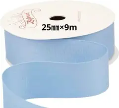 コットンリボン 25mm x 9m巻 水色 フレンチブルー