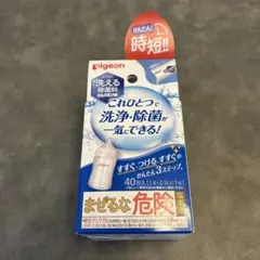 ミルクポン W 35包 哺乳瓶洗浄