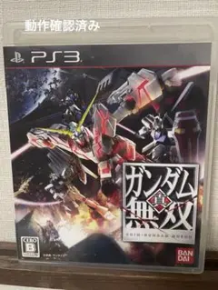 真・ガンダム無双　ps3 動作確認済み