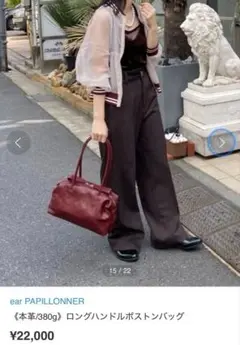 ear PAPILLONNER（イア パピヨネ） ロングハンドルボストンバッグ