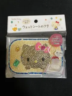 ウェットシートのフタ