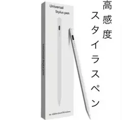 【新品・高感度】スタイラスペン ホワイト iPad対応 タッチペン