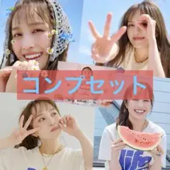 桃在庫 1枚からOK バラ売り匿名配送 百田夏菜子2021 生写真 ソロコン 百田夏菜子、初ソロコンのダイジェスト動画公開（動画あり