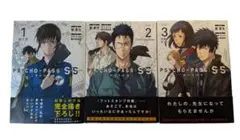 PSYCHO―PASS SS【全巻•初版本•帯付き】