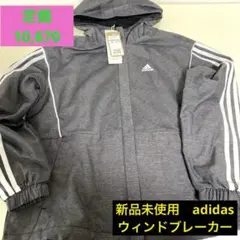 新品未使用　adidas アディダス　ウィンドブレーカー　裏起毛　Sサイズ