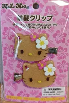 【新品未開封】トコナツバケーション　ハローキティ　日焼けキティ　前髪クリップ