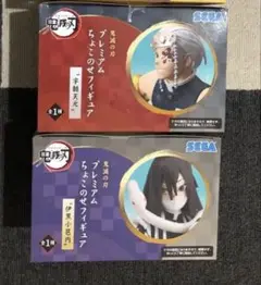 鬼滅の刃 プレミアムちょこのせフィギュア