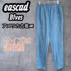 eascad Blves ライトブルー　デニムパンツ　アメリカ古着　アメカジ